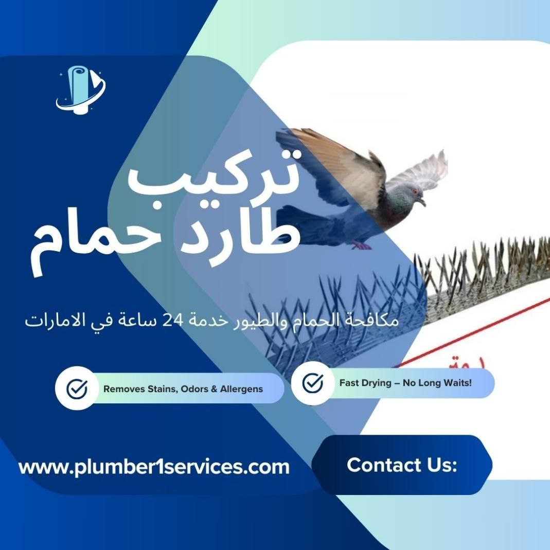  تركيب طارد حمام 